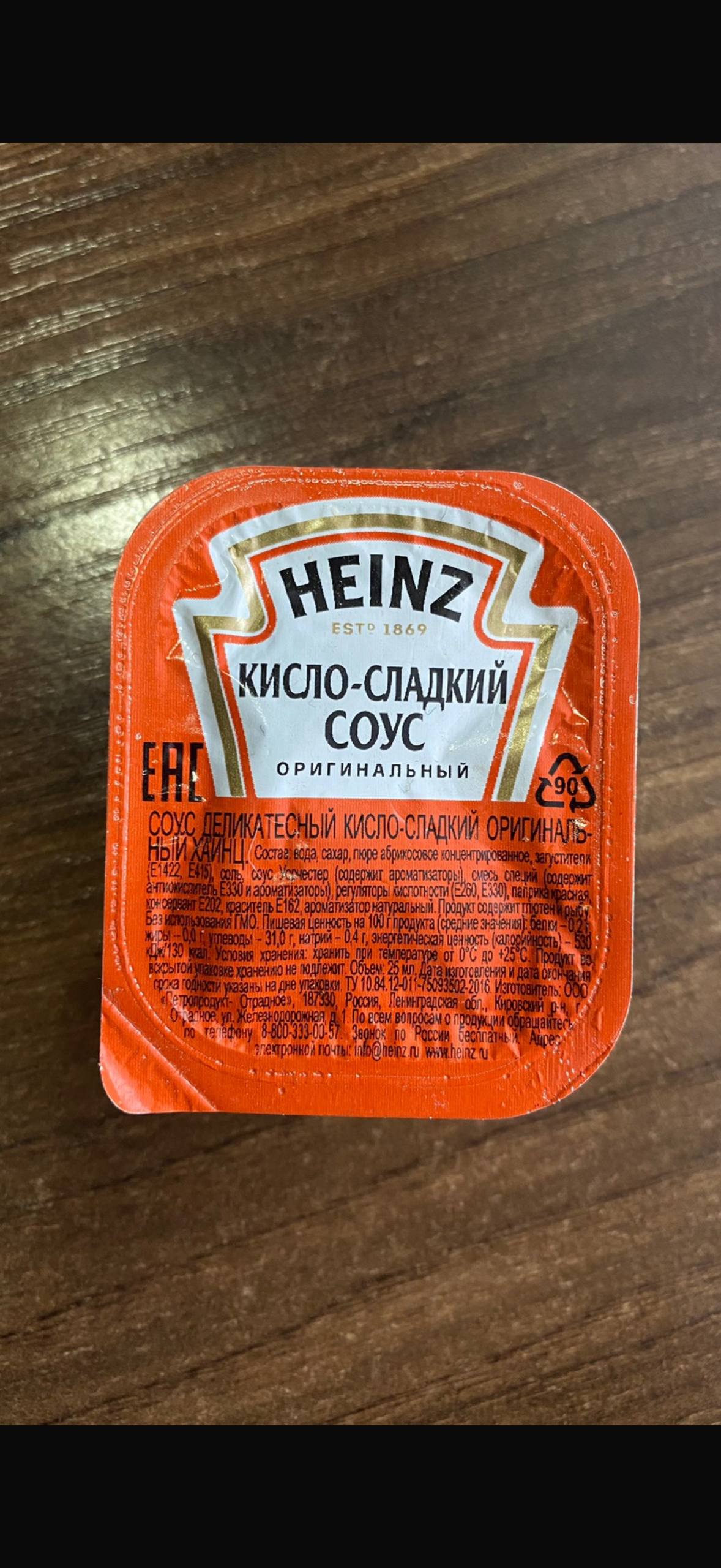 Кисло-Сладкий соус