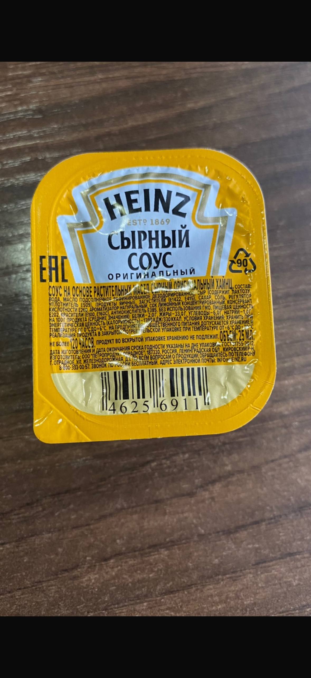 Сырный Соусё